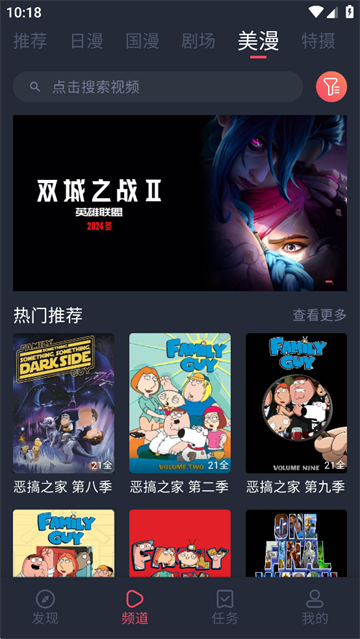漫蛙2发现页界面