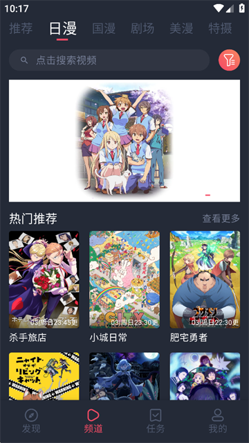 漫蛙2榜单页界面