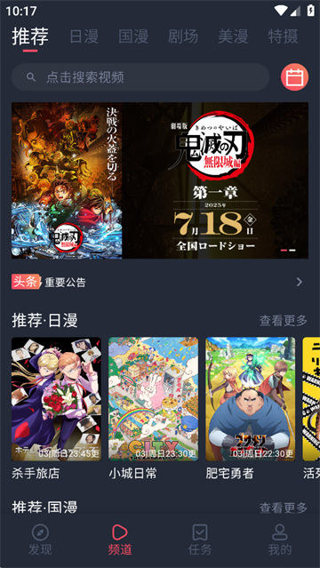 漫蛙2详情页界面