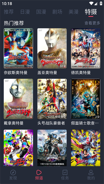 漫蛙2书架页界面